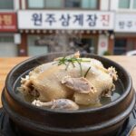 원주 삼계탕 맛집 삼부자집의 한방하수오삼계탕 뚝배기에 닭 한마리와 대파가 듬뿍 올라간 모습