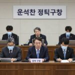 윤석열 전 대통령 징역 구형 법정 모습
