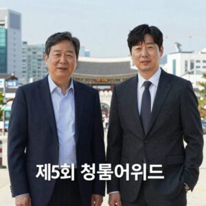 제5회 청룡어워즈 대상 수상자 김고은