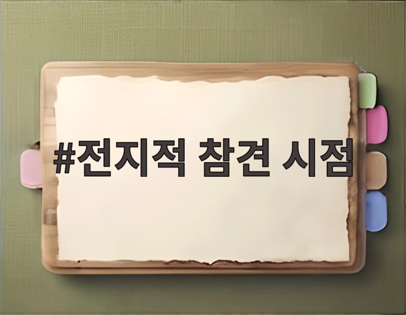 전지적 참견 시점 김규원 차박 먹방 공개 1 전지적 참견 시점