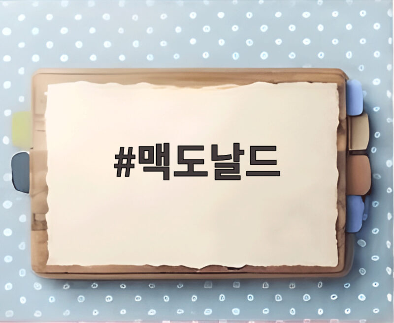 맥도날드 충주 옥수수 버거 판매 중단 1 맥도날드