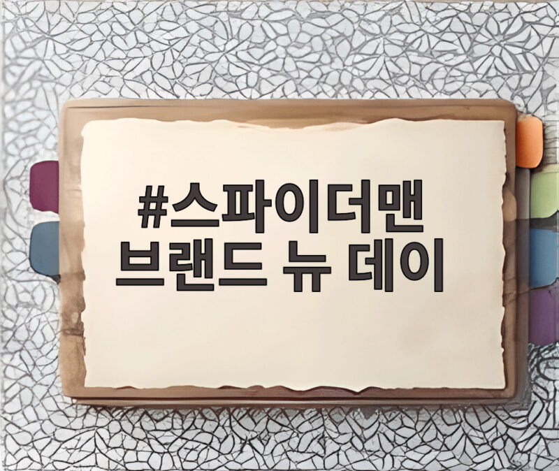 스파이더맨 브랜드 뉴 데이 300만 1 스파이더맨 브랜드 뉴 데이