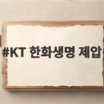 KT 한화생명 제압 15승 달성 KT 한화생명 제압