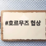 이란 오만 호르무즈 협상 막바지 호르무즈 협상