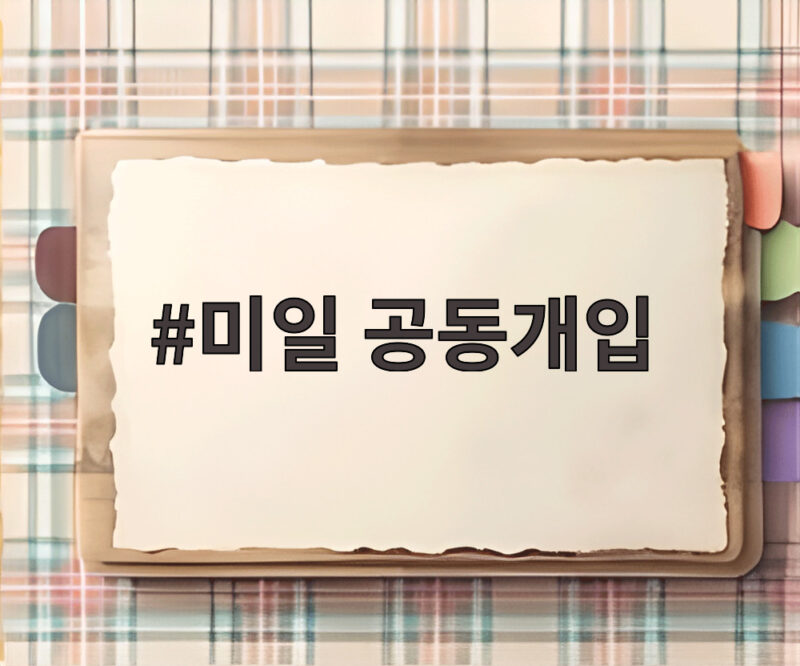 미일 공동개입 엔저 방어와 추가 개입 전망 1 미일 공동개입