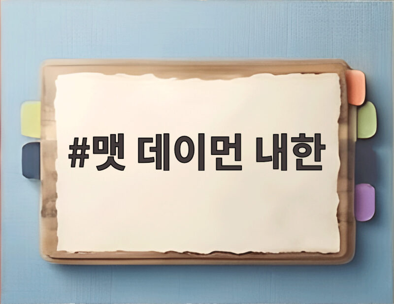 맷 데이먼 내한