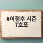 이정후 시즌 7호포 텍사스전 홈런 이정후 시즌 7호포