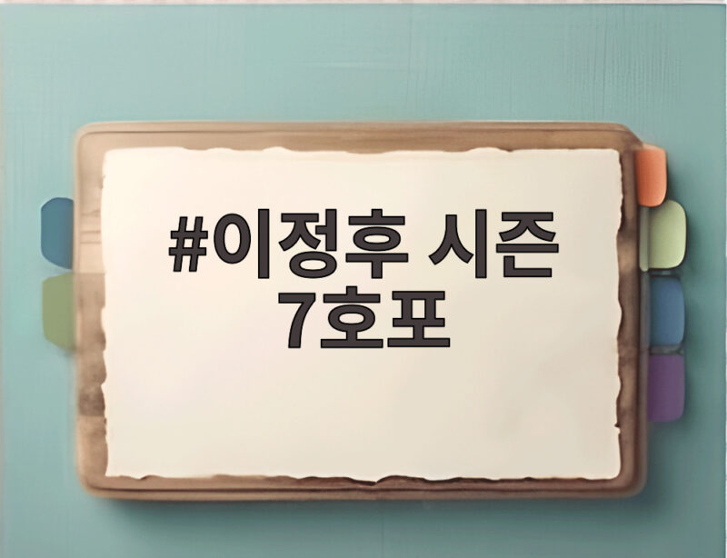 이정후 시즌 7호포