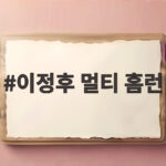 텍사스전 승리 이끈 이정후 멀티 홈런 이정후 멀티 홈런