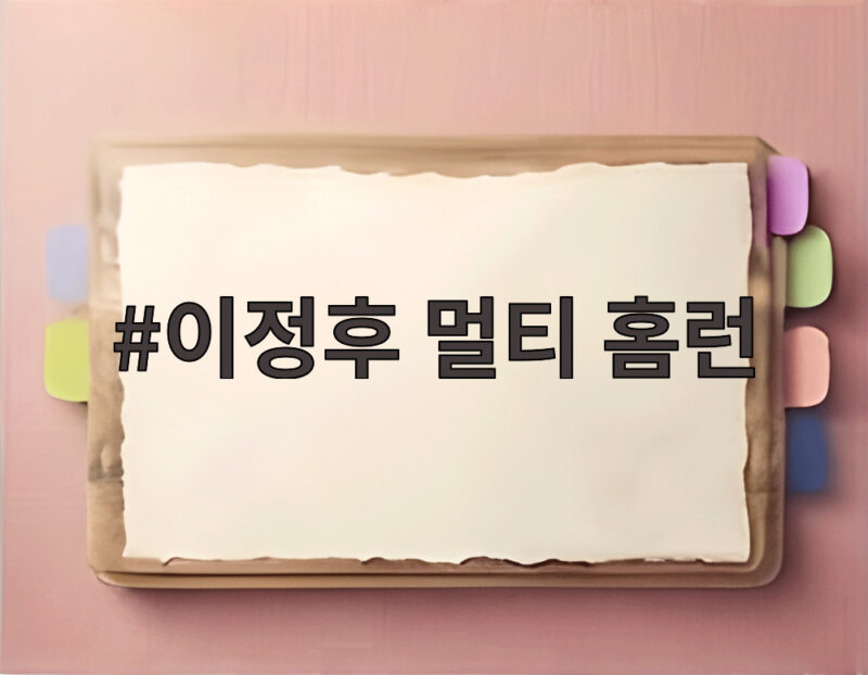 텍사스전 승리 이끈 이정후 멀티 홈런 1 이정후 멀티 홈런