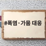 폭염가뭄 대응 농협과 지자체 지원책 총정리 폭염·가뭄 대응