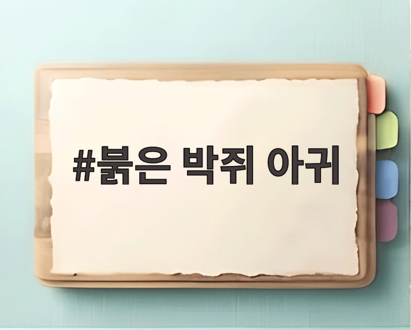 붉은 박쥐 아귀와 레트로 요괴 게임의 세계 1 붉은 박쥐 아귀