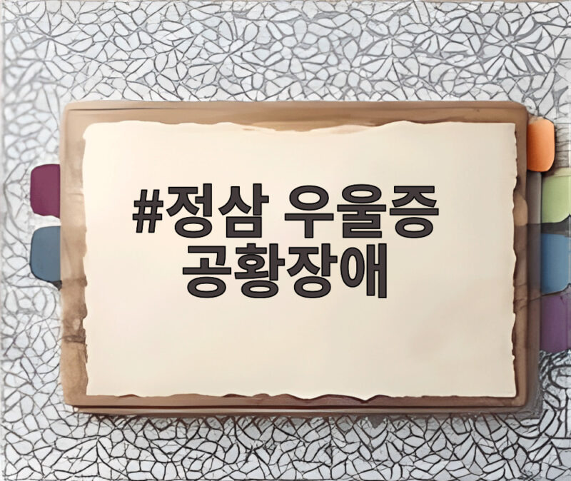 정삼 우울증 공황장애로 10년 잠적 펜션 근황 1 정삼 우울증 공황장애