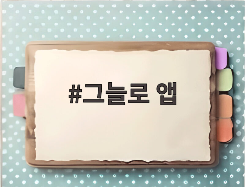 그늘로 앱으로 폭염 피하는 방법 1 그늘로 앱