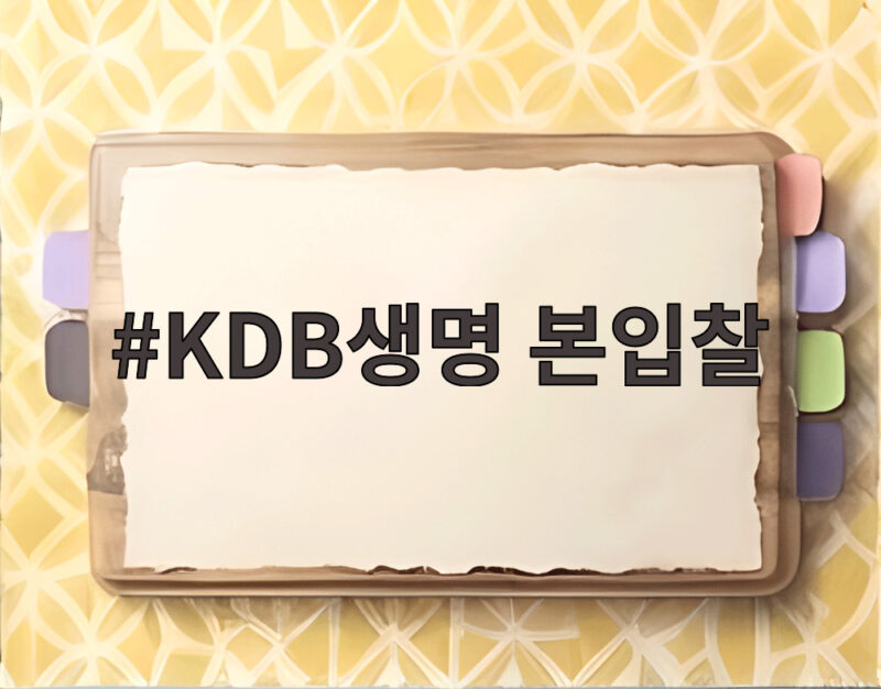 KDB생명 본입찰 3파전 성립 1 KDB생명 본입찰