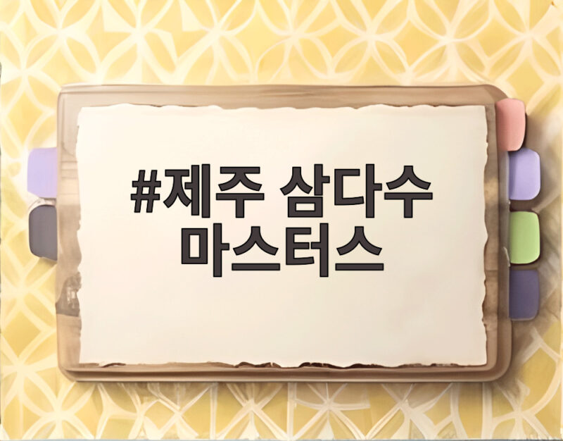 제주 삼다수 마스터스 2라운드 강채연 선두 1 제주 삼다수 마스터스