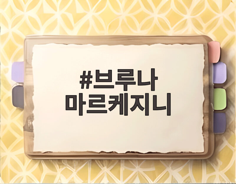 브루나 마르케지니 숀 멘데스 열애 공식 인정 생일 축하 1 브루나 마르케지니