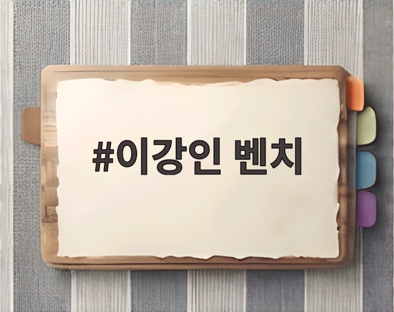 이강인 벤치 출발, 아틀레티코 데뷔전 관전 포인트 1 이강인 벤치