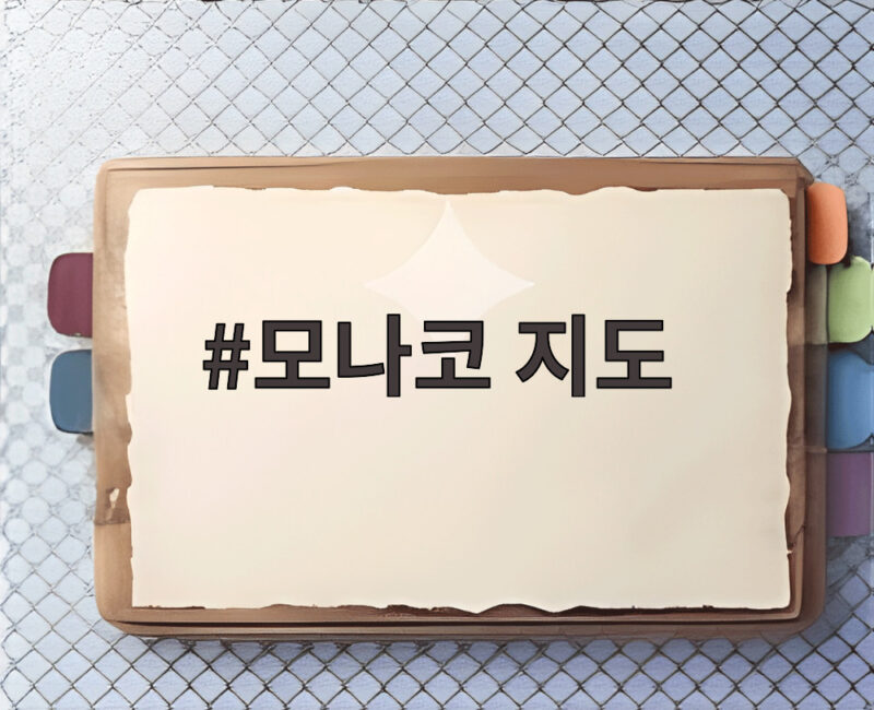 모나코 지도