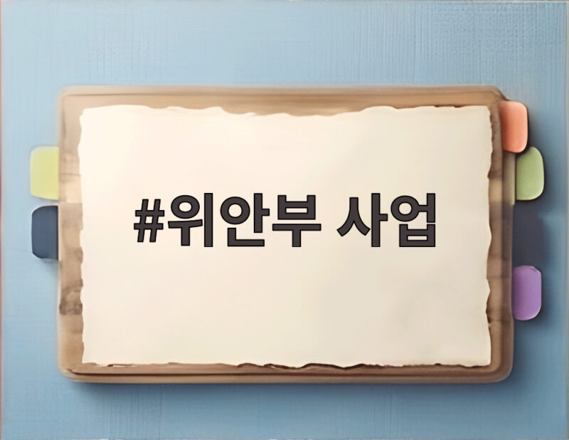 위안부 사업 기림의 날 기억과 연대 1 위안부 사업