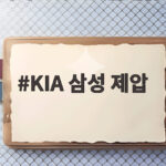 KIA 삼성 제압 올러 10승 이의리 첫 세이브 KIA 삼성 제압