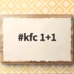 KFC 1+1 여름 치맥 세트와 미국 브랜드 중국 시장 공략 kfc 1+1
