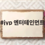 JYP 엔터테인먼트의 다양한 활동 jyp 엔터테인먼트
