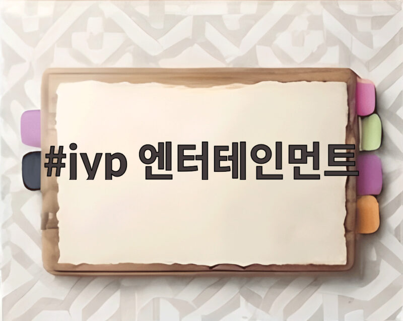 JYP 엔터테인먼트의 다양한 활동 1 jyp 엔터테인먼트