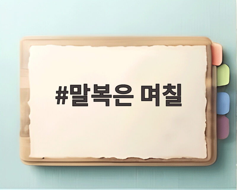 말복은 며칠