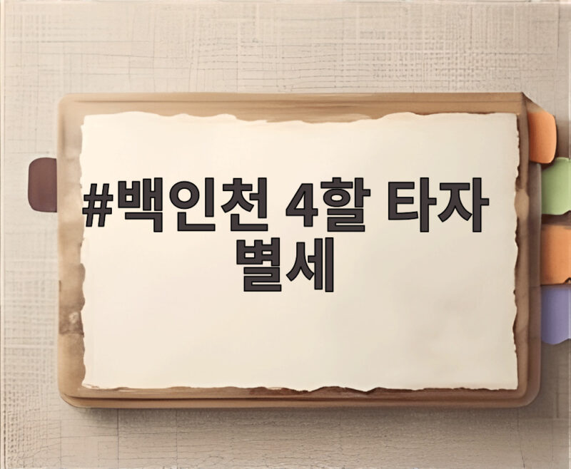 백인천 4할 타자 별세 향년 84세 1 백인천 4할 타자 별세