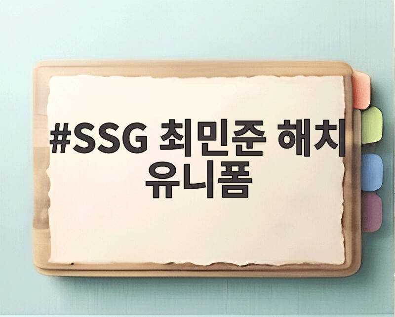 SSG 최민준 해치 유니폼 입고 에이스급 역투 1 SSG 최민준 해치 유니폼