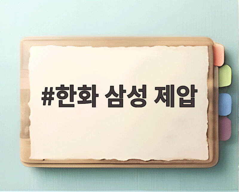 한화 삼성 제압 왕옌청 10승 달성 1 한화 삼성 제압