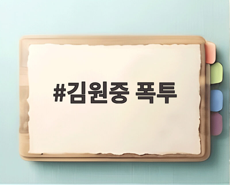 김원중 폭투, NC 9대8 역전승 1 김원중 폭투