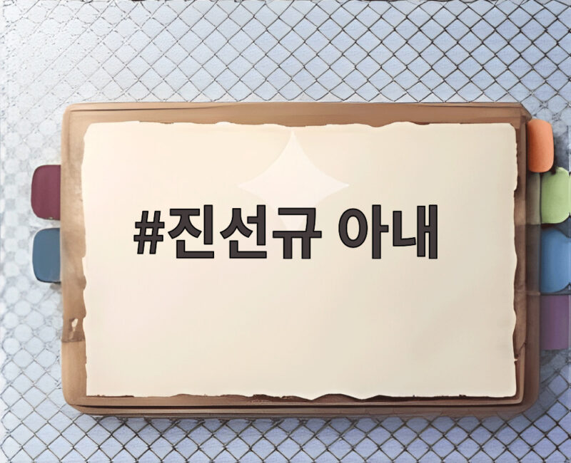 진선규 아내 박보경 여우조연상 수상 1 진선규 아내