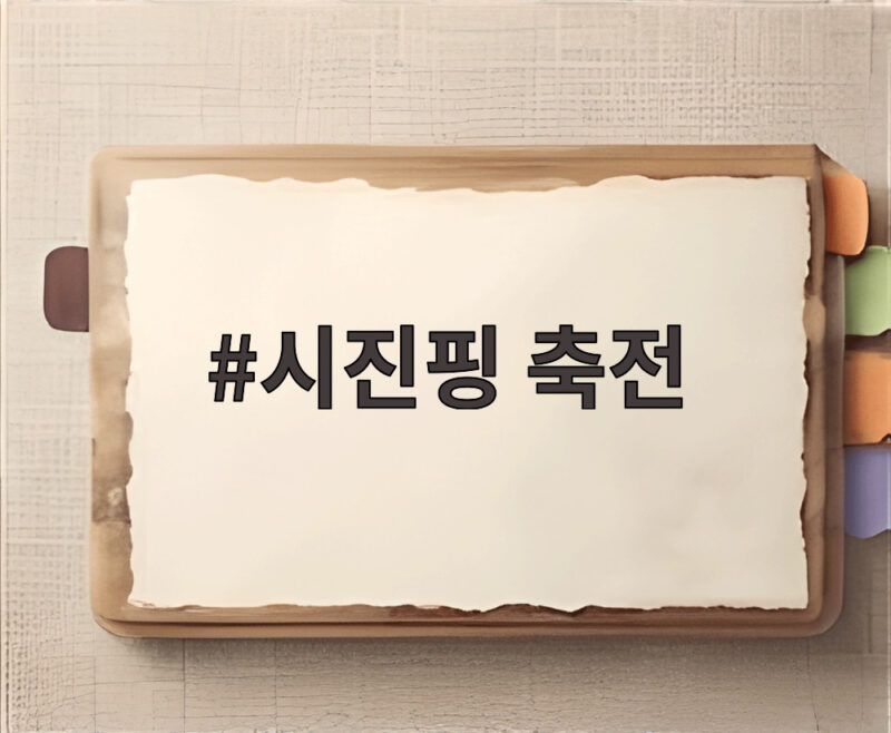 시진핑 축전