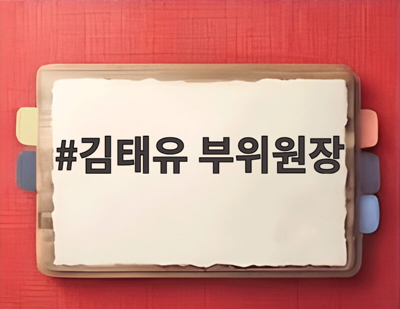 김태유 부위원장, 규제혁신 이끌 새 얼굴 1 김태유 부위원장