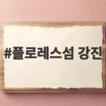 인도네시아 플로레스섬 강진 피해 현황 플로레스섬 강진