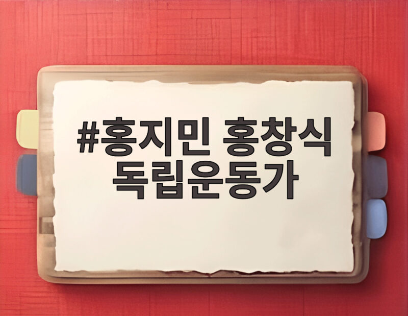 홍지민 홍창식 독립운동가 딸의 헌정 무대 1 홍지민 홍창식 독립운동가