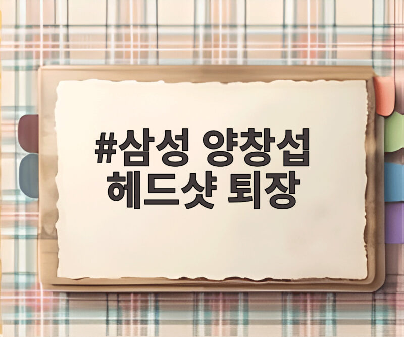 삼성 양창섭 헤드샷 퇴장 한화전 악재 속 구자욱 역전투런 1 삼성 양창섭 헤드샷 퇴장