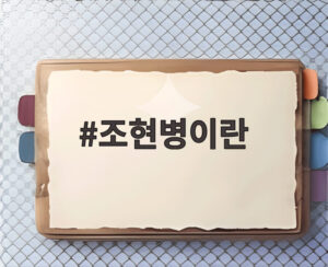 조현병이란