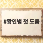 포르투 황인범 리그 데뷔전 첫 도움 황인범 첫 도움