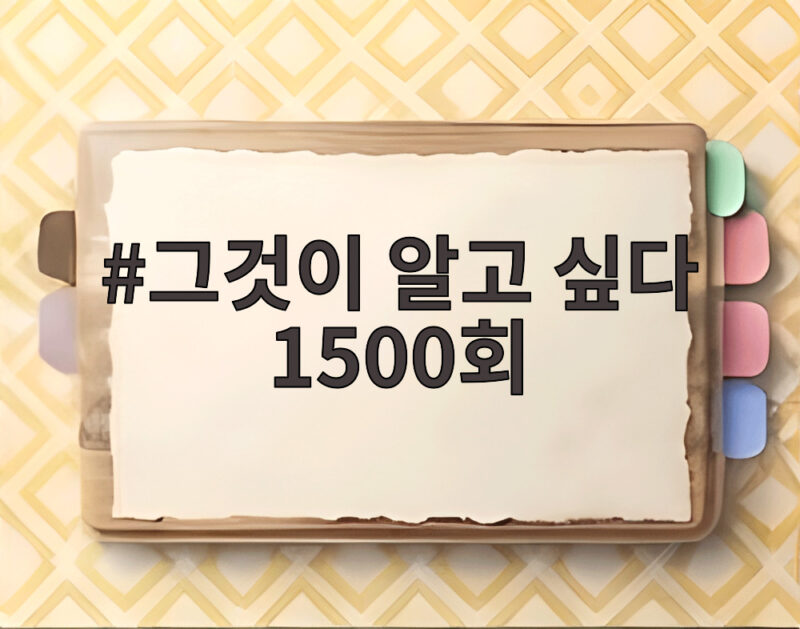 그것이 알고 싶다 1500회 안산 주점 사건 1 그것이 알고 싶다 1500회