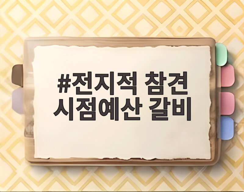 전지적 참견 시점 예산 암소 갈비 맛집 1 전지적 참견 시점예산 갈비