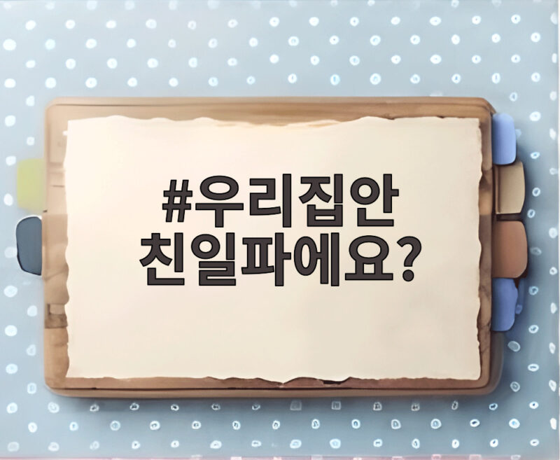 우리집안 친일파 확인하는 방법 1 우리집안 친일파에요?