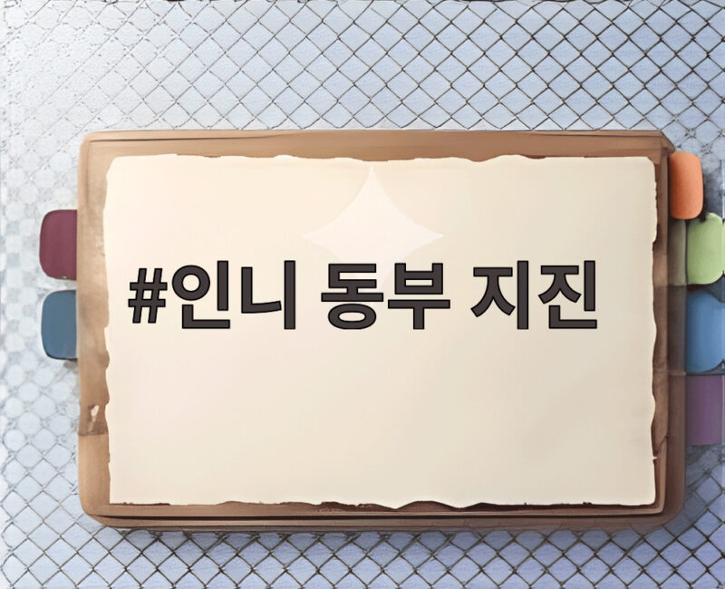 인니 동부 지진
