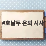 호날두 은퇴 시사