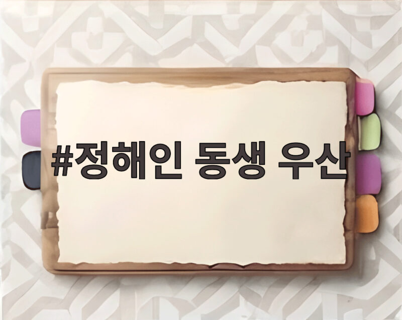 정해인 동생 우산 실체, 갑질 논란 매니저가 친동생? 1 정해인 동생 우산
