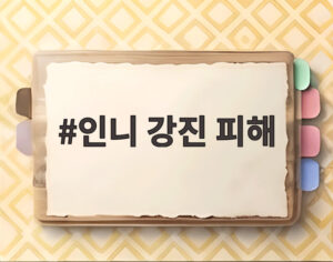 인니 강진 피해