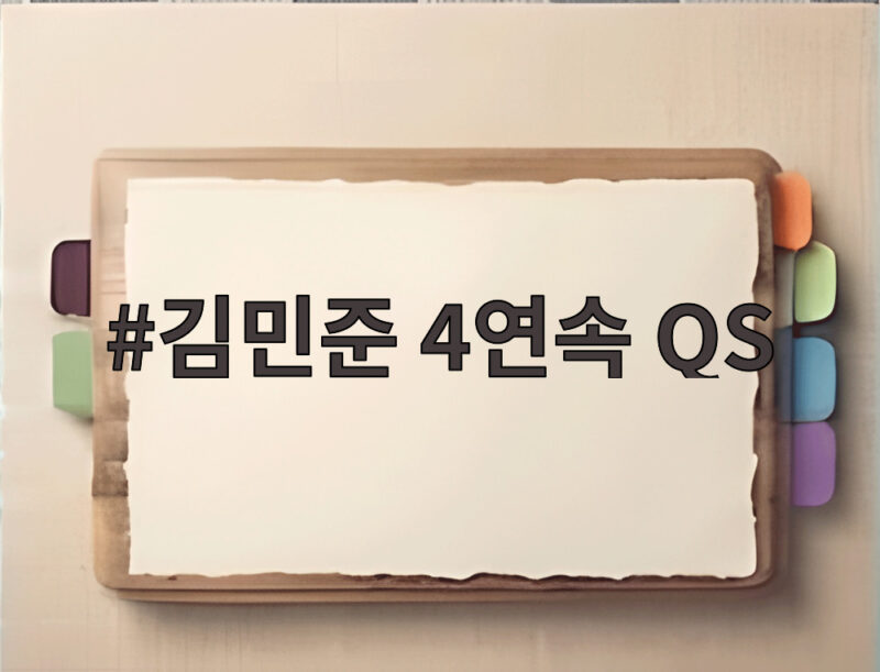 고졸 루키 김민준의 4연속 QS, 이제 주 2회 등판이라는 시험대 1 김민준 4연속 QS