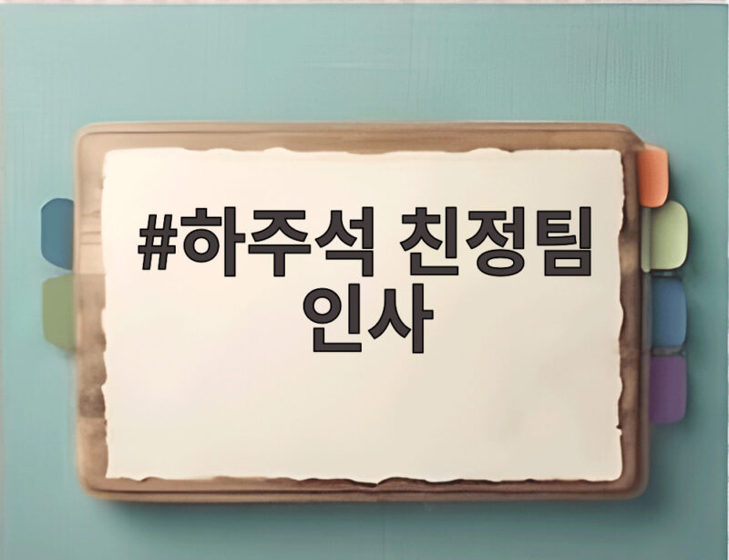 하주석 친정팀 인사로 대전에서 울린 박수와 감동의 순간 1 하주석 친정팀 인사